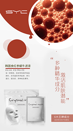 Q小小小丸子采集到成分海报