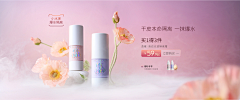 西西是个小胖子采集到美妆banner