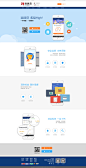 #app下载 #金融 #网页设计