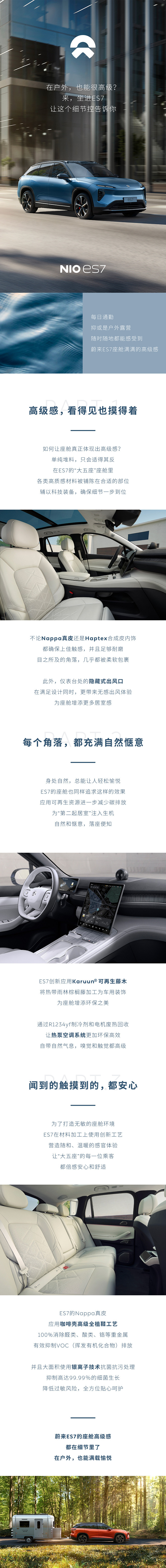 @蔚来 的个人主页 - 微博
