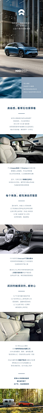@蔚来 的个人主页 - 微博