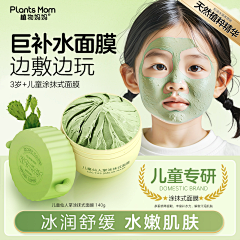 小6小6采集到儿童用品主图