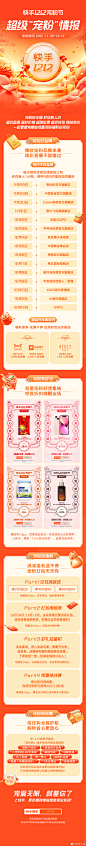 快手小店的微博_微博
