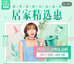 巫醒采集到蘑菇街参考