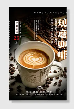 咖啡下午茶美式咖啡店饮料饮品海报设计