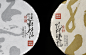 雨林古茶坊＆雨林古树茶 - 传统产品形态的再设计-古田路9号-品牌创意/版权保护平台