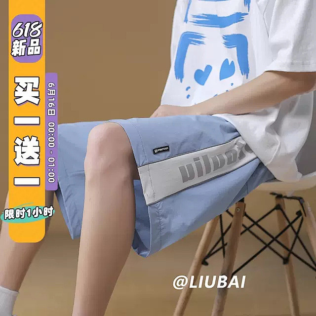 商品详情页