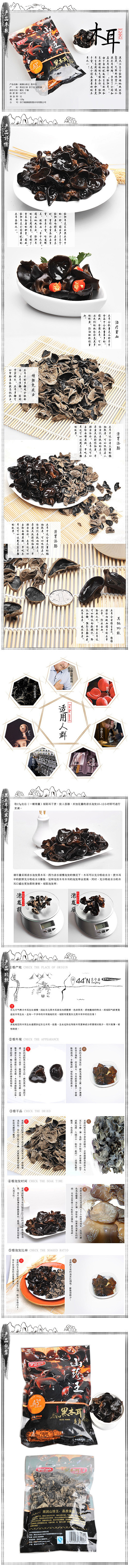 雨润山珍TMALL官方旗舰店