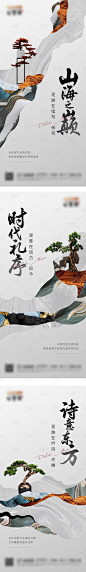 中式价值点海报-源文件