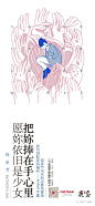 【作品】2020母亲节地产微信精选 : 【地产广告库】专注优秀地产广告分享平台\x0a你的稿子入选了么
