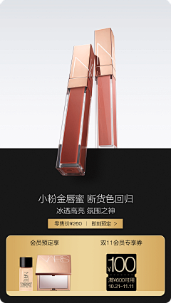 小燕南飞采集到D 品牌-nars