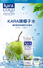 【佳乐椰子水1L】印尼进口 佳乐（kara）椰子水 1L 青椰子汁 椰汁饮料【行情 报价 价格 评测】-京东
