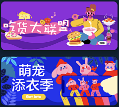 齐毛采集到设计网站Banner