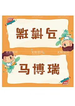 桌签  - 源文件下载【酷图网】名片,名字,卡片,图品,图片