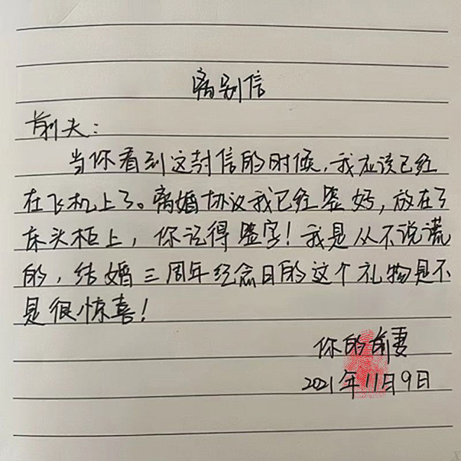 离别信1 (9)图片_小说清单图片素材-花瓣网