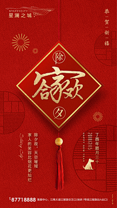 东郭君子采集到新年