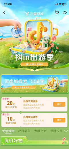 sunshine909采集到UI.界面参考.移动端专题