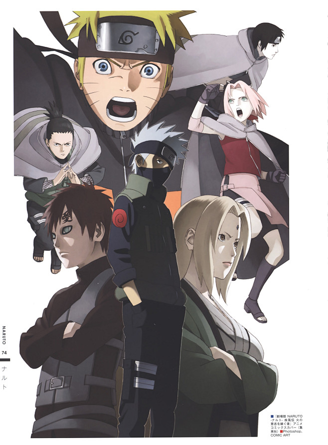 naruto火影忍者西尾铁也
