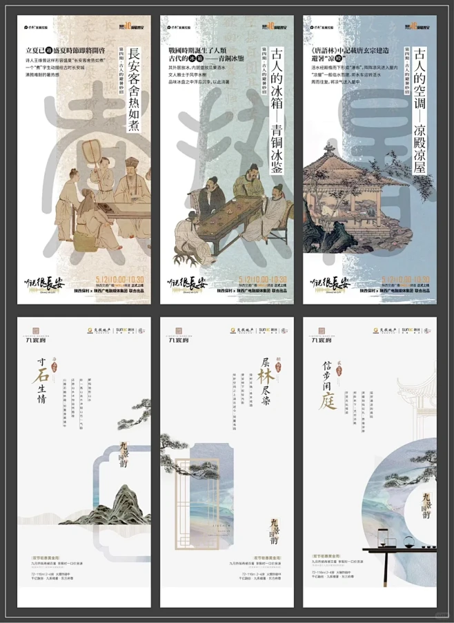 新中式海报｜创意排版｜排版设计分享｜D....
