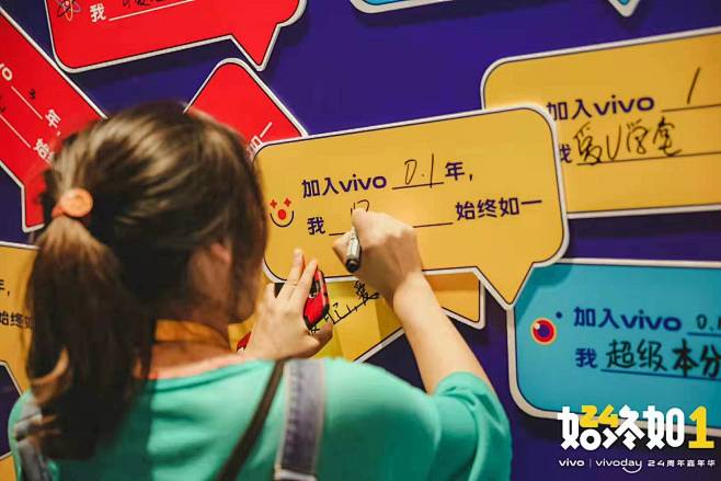 活动：vivo | vivoday "始...