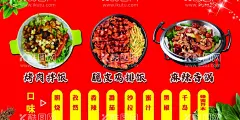 橱窗海报饭店餐饮烤肉饭  - 源文件下载【酷图网】橱窗,海报,饭店,餐饮,烤肉拌饭,鸡排饭,麻辣香锅,调料,树叶,星星
