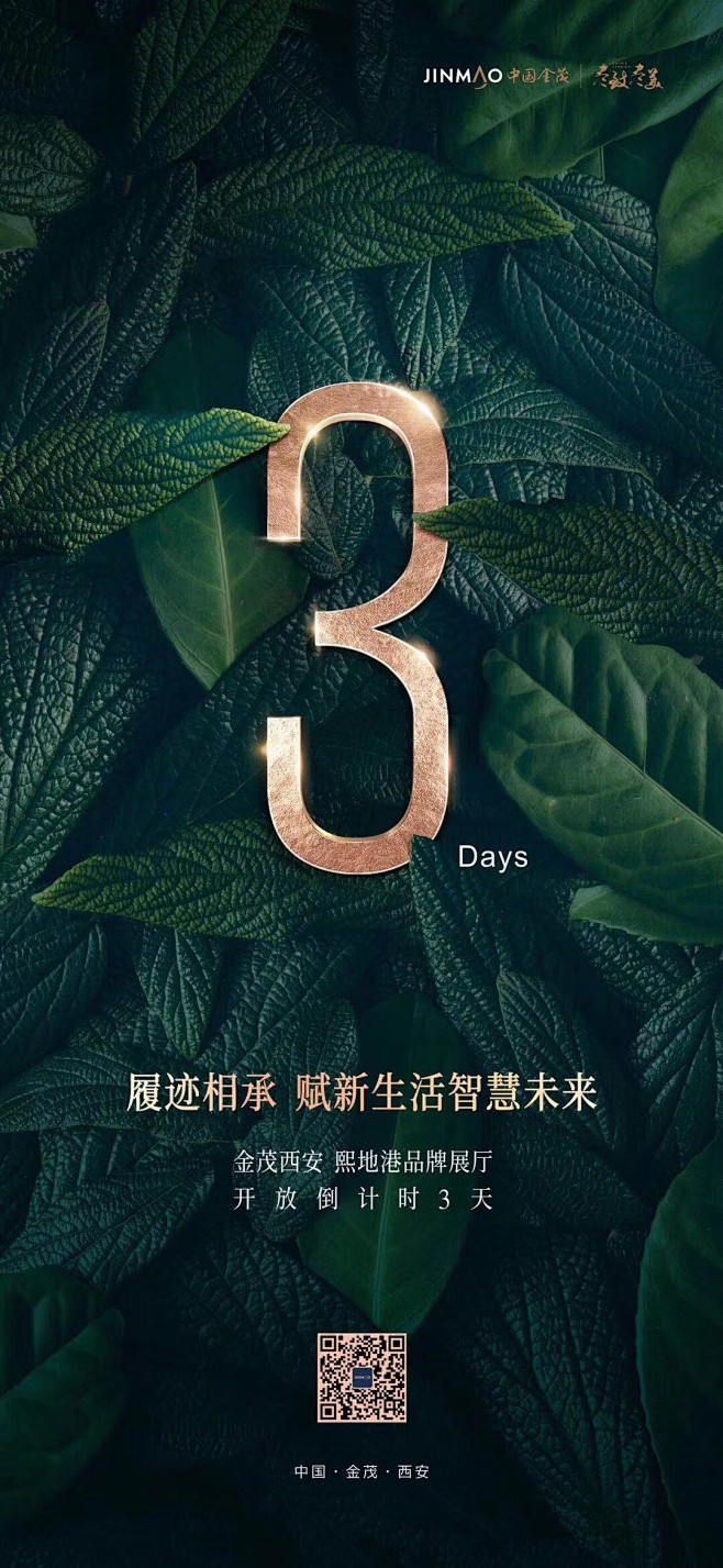 蓝金 洋房倒计时_系列刷屏 _急急如率令...