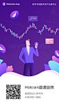 INVITATION_img hotcoin邀请返佣海报