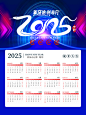大气企业风2025年蛇年新年日历挂历