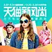 2016春季新风尚PC主会场-上天猫，就够了@北坤人素材