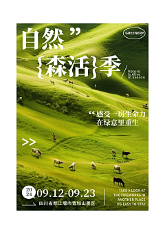 橘生长安采集到潮流