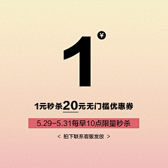 蜕变的小鸭子采集到优惠券主图