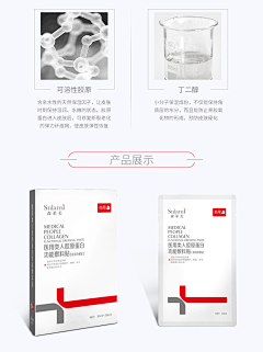 瘋狂流星采集到包装