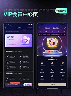 行~素~采集到VIP/会员