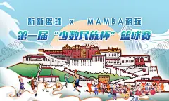 篮球赛图片BACBA 【酷图网】篮球赛,篮球场,篮球赛海报,篮球比赛,打篮球,篮球架,篮球运动,篮球,篮球海报,篮球人物,篮球培训,篮球馆,篮球联赛,体育运动,灌篮,BA,CBA,篮球队,体育竞赛,街头篮球,篮球世界杯,篮球训练营,篮球教学,篮球鞋,篮球训练,篮球宝贝,体育用品,篮球服,花式篮球,篮球大赛,校园篮球队,学校篮球比赛