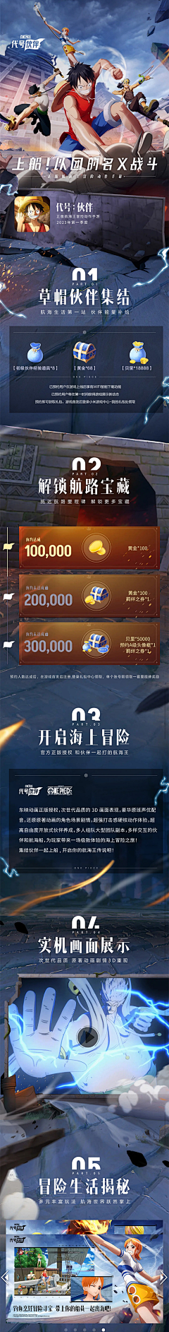 春天的旺仔采集到H5页面