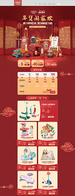 青羽雁书采集到母婴首页