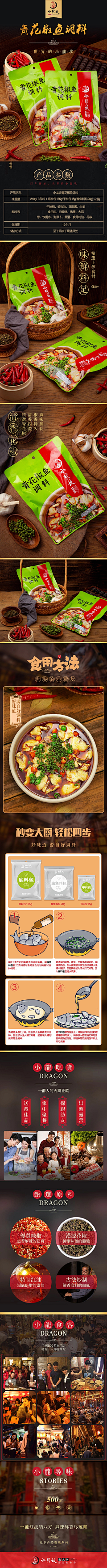 小美设计0000采集到美食