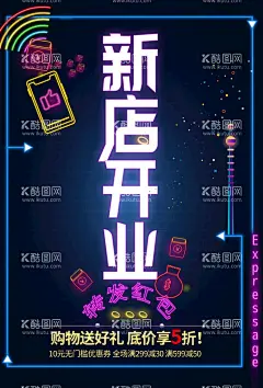 蓝色海报   - 源文件下载【酷图网】蓝色海报,开业,开业背景,启动仪式,开业盛典,开业主题,开业海报,开业宣传单,开业活动,地产活动,商场超市,盛大开业,开工大吉,开工海报,开业宣传展板,复工开业,店铺开业,新店开张,开张营业,开业优惠,开业啦,开业特惠,建材开业,时尚开业,开业促销,开业活动庆典,开业大吉展板,开业大吉,