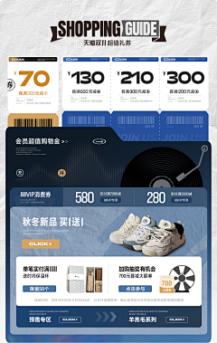 孓夜采集到优惠券货架