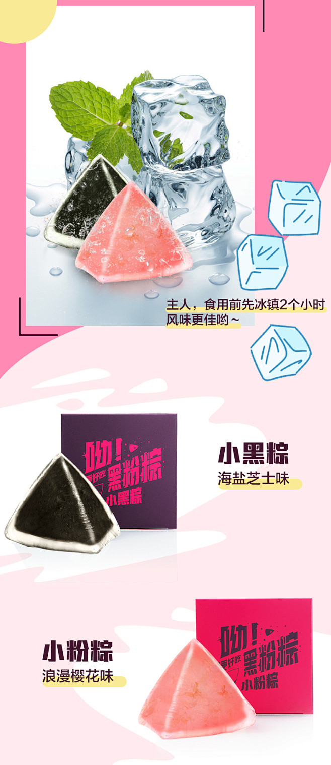 三只松鼠_粉黑粽120g两只装水晶粽网红...