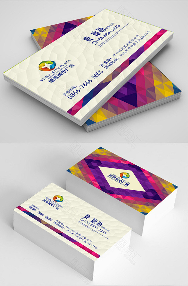 个性彩色名片