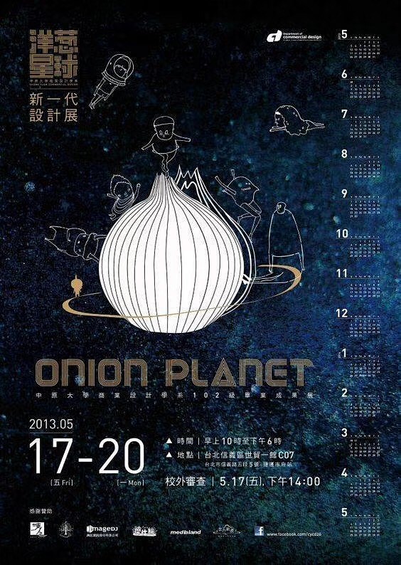 ⭐️创意圆的表达###海报设计