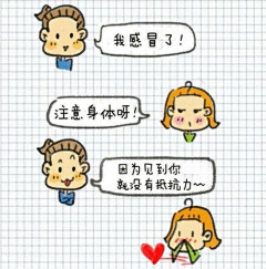 漂亮姐姐❤采集到土味情话❤