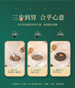喝茶中采集到详情模块参考-some