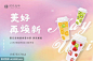 源文件下载 暖茶活动主画面 地产 暖场 奈雪 奶茶 活动 主画面 背景