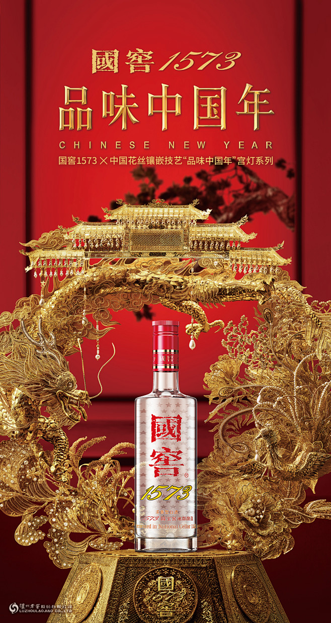 2023品味中国年