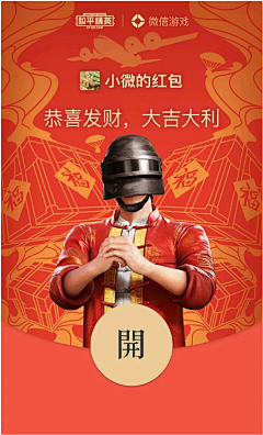 赵迟迟采集到品牌红包