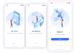 罹夙采集到app-启动页&引导页