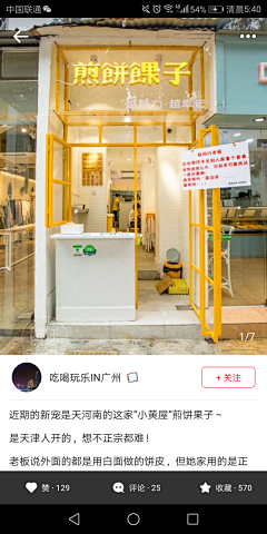 3242o8H9采集到小吃店装修