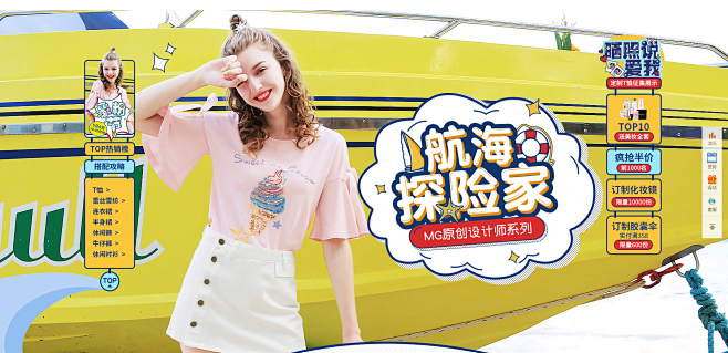 象粉节首页-MG小象欧美街拍时尚女装-淘...